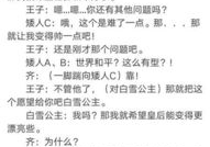 小品搞笑大全剧本完整免费爆笑,笑料百出，欢乐无限