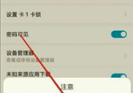 私密状态apk,功能解析与安全使用指南