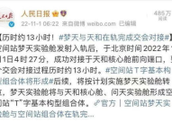最新新闻热点事件摘抄,猿辅导员工猝死事件引发社会热议