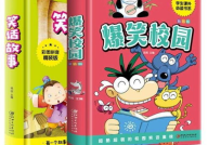 笑话故事大全爆笑短,趣味横生的笑话故事集锦