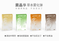 民康私密雾化,创新科技引领私密健康新体验