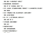 脑筋急转弯1000题答案,脑筋急转弯答案解析与思维火花