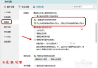 如何添加私密qq,如何安全便捷地添加私密QQ好友