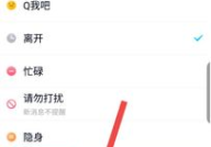 手机qq怎么取消自动回复,手机QQ自动回复取消指南