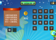 谜语大全动物水果,动物与水果谜语大集合