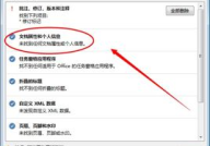 怎样取消私密文档,揭秘取消私密文档的实用步骤