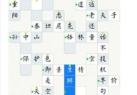 开心一刻早会小游戏,开心一刻早会小游戏，打造愉悦工作氛围”