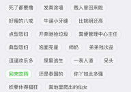搞笑游戏名字昵称,笑破肚皮！盘点那些搞笑游戏昵称背后的欢乐故事