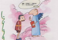 最有趣的脑筋急转弯,最有趣的脑筋急转弯大盘点