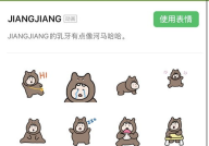 加个vx的表情包图片,轻松添加个性表情，让你的聊天更生动有趣！