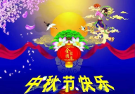 2022年中秋节最美祝福语,情意浓中秋——2022年中秋最美祝福语集锦”