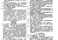 清浊合流 打一成语,清浊合流成语背后的文化内涵与哲理