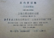 笑话段子20字,精选20字笑话段子集锦