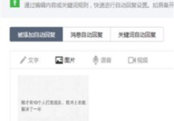 搞笑自动回复,搞笑自动回复集锦