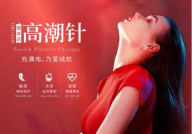 女士私密保健高潮,女性保健新篇章