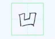 八个天打一字,一字解密