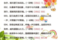 儿童迷语和谜语答案,智慧与欢笑的交织