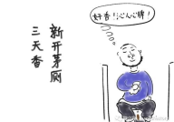 每天一个笑话大全爆笑100个,100个爆笑笑话，让你笑到肚子疼