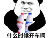 超级搞笑的表情包,笑出腹肌的超级搞笑表情包大盘点