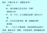 小学脑筋急转弯及答案100个,小学生脑筋急转弯精选100题