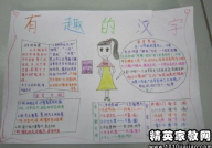 汉字谐音故事大全,汉字谐音故事大全精选