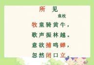 小学1一2年级所有古诗,小学一至二年级古诗精华汇编