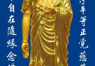 阿弥陀佛图片手机壁纸,阿弥陀佛手机壁纸，静心养性，传递正能量