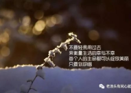 励志名人名言50条,50条励志名人名言照亮人生道路